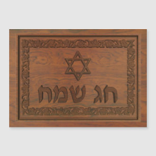 Carte Magnétique Sac en bois sculpté Sameach