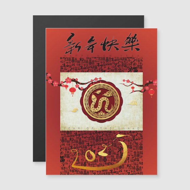 Carte Magnétique Serpent du Nouvel An chinois 2025 VMC (Devant / Derrière)