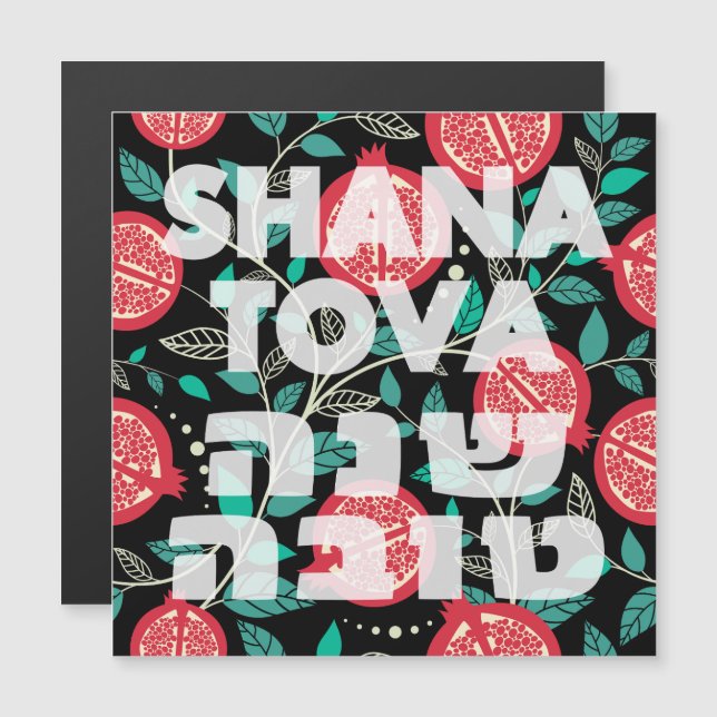 Carte Magnétique "Shana Tova" pour le Nouvel An juif Rosh Hashana (Devant / Derrière)