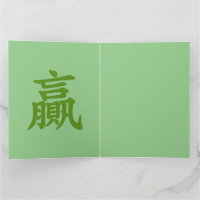 Mahjong Panda Cute Funny