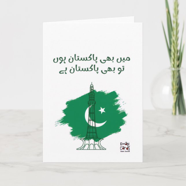 Carte Main Pakistan Hun - Independence (Devant)
