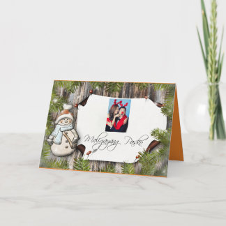 Carte Maligayang Pasko "Joyeux Noël"