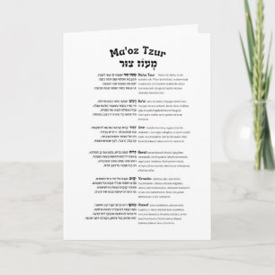 Carte Maoz Tzur Hanoukka Chanson Hébreu complet et trans