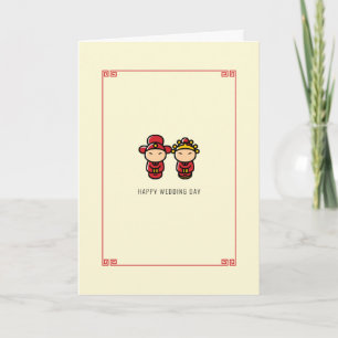 Carte Mariage chinois   Joyeux jour de mariage