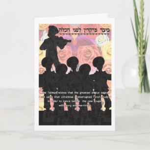 Carte Mariage juif, Chuppah
