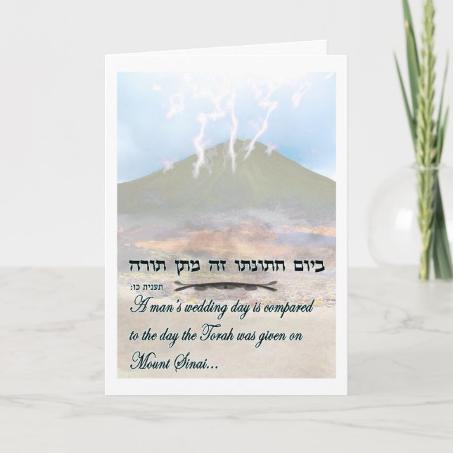 Carte Mariage juif, Chuppah (Devant)
