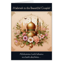 Carte Mariage musulmane moderne