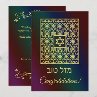 Carte Mazal Tov Gold Damask Rainbow Card