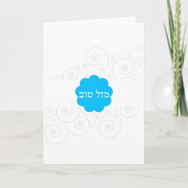 Carte Mazel Tov (Devant)