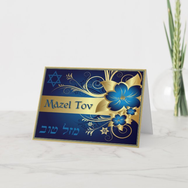 Carte Mazel Tov (Devant)
