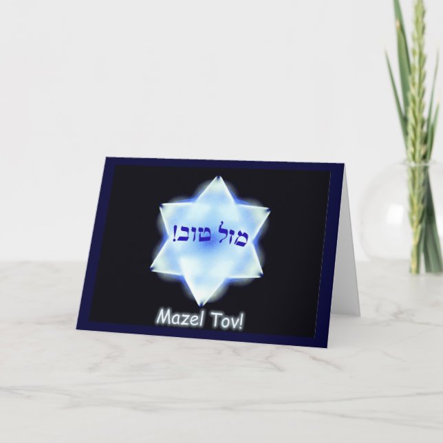 Carte Mazel Tov ! (Devant)