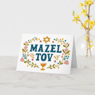 Carte MAZEL TOV BAR BAT MITZVAH Juif Personnalisable