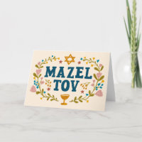 MAZEL TOV BAR BAT MITZVAH Juif Personnalisable