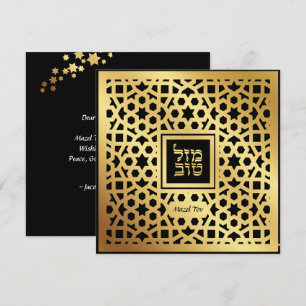 Carte Mazel Tov Mariage juif fiche de félicitations