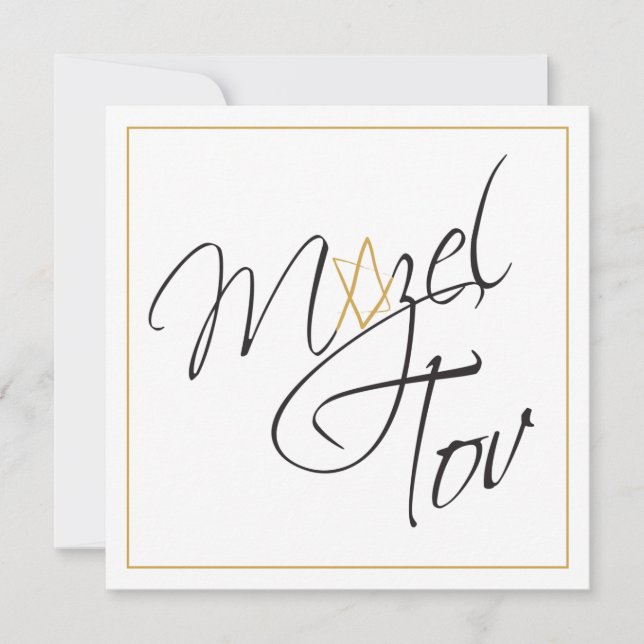Carte Mazel Tov - personnalisée (Devant)