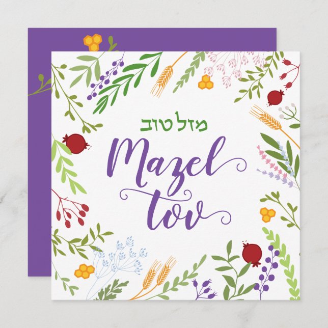 Carte Mazel Tov Script juif hébreu Whimsical Floral Ca (Devant / Derrière)