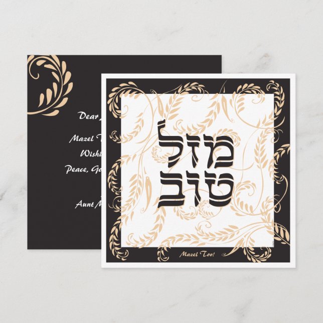 Carte Mazel Tov Traditionnelle Elégante Crème Noire avec (Devant / Derrière)