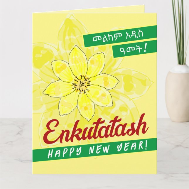 Carte Melkam Addis Amet en amharique (Devant)