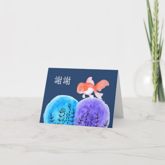 Carte Merci en chinois Mandarin Xie Xie Poisson rouge (Devant)