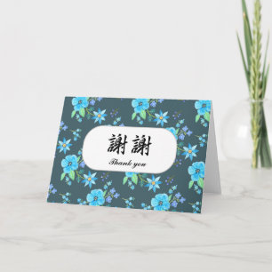 Carte Merci en mandarin chinois caractère Xiexie  