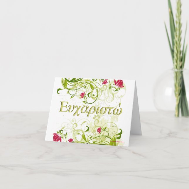Carte "Merci" grecque (Devant)