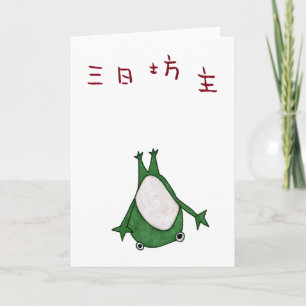 Carte Mi ka bozu