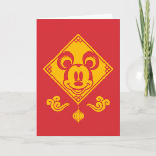 Carte Mickey Mouse   Année de la souris