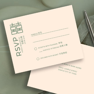 Carte Minimal Modern Chinese Wedding RSVP Postcard