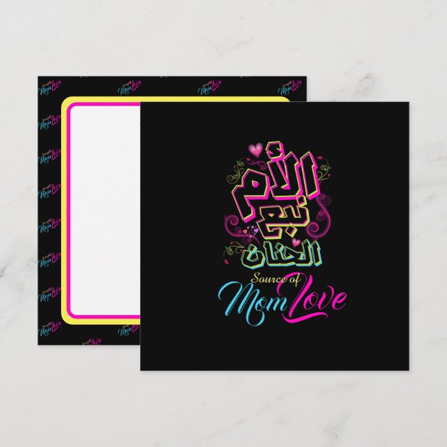 Carte MOM source de Love Arabic graffiti noir CARD (Devant / Derrière)