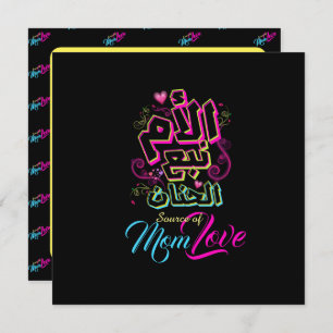 Carte MOM source de Love Arabic graffiti noir CARD