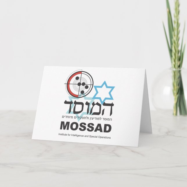 Carte Mossad, le renseignement israélien (Devant)