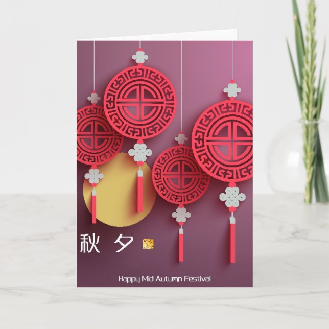 Carte Motifs Chinois Au Milieu Du Festival D'Automne (Devant)