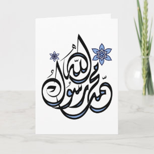 Carte Muhammad Rasul Allah