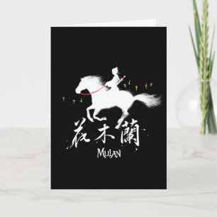 Carte Mulan Riding Black Wind Silhouette Aquarelle
