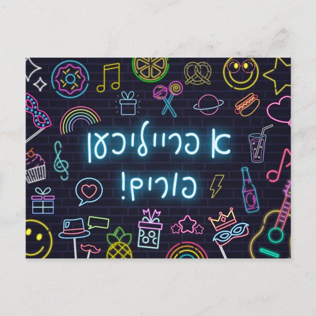 Carte Neon Purim (Devant)