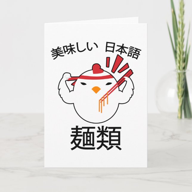 Carte Noodles Anime Manga Drôle Mignon Japon Otaku Poule (Devant)
