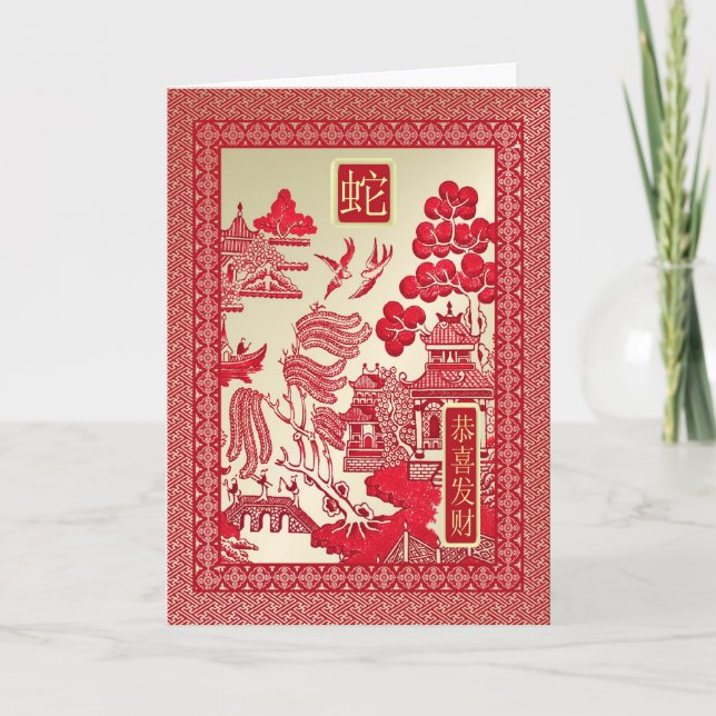 Carte Nouveau Year-2013-year chinois du serpent (Devant)