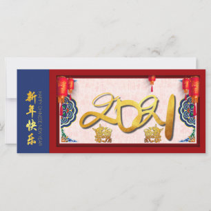Carte Nouvel An chinois 2021 personnalisé HFC