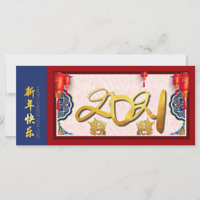 Carte Nouvel An chinois 2021 personnalisé HFC (Devant)