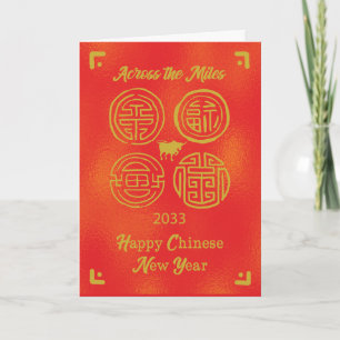 Carte Nouvel An Chinois 2033 À Travers Les Miles Ox