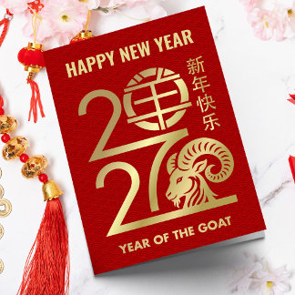 Carte Nouvel An chinois de la Chèvre 2027