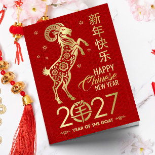 Carte Nouvel An chinois de la Chèvre 2027