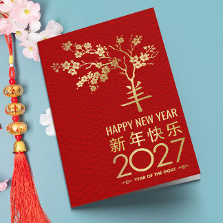 Carte Nouvel An chinois du Chèvre de Feu 2027