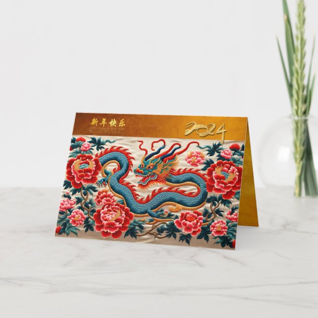 Carte Nouvel An chinois du dragon 2024 Broderie GC (Devant)