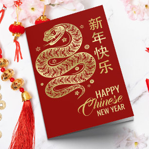 Carte Nouvel an chinois du serpent 2025