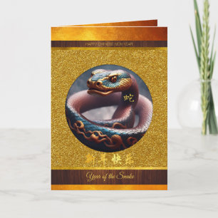 Carte Nouvel An chinois du serpent 2025 Wood GC02