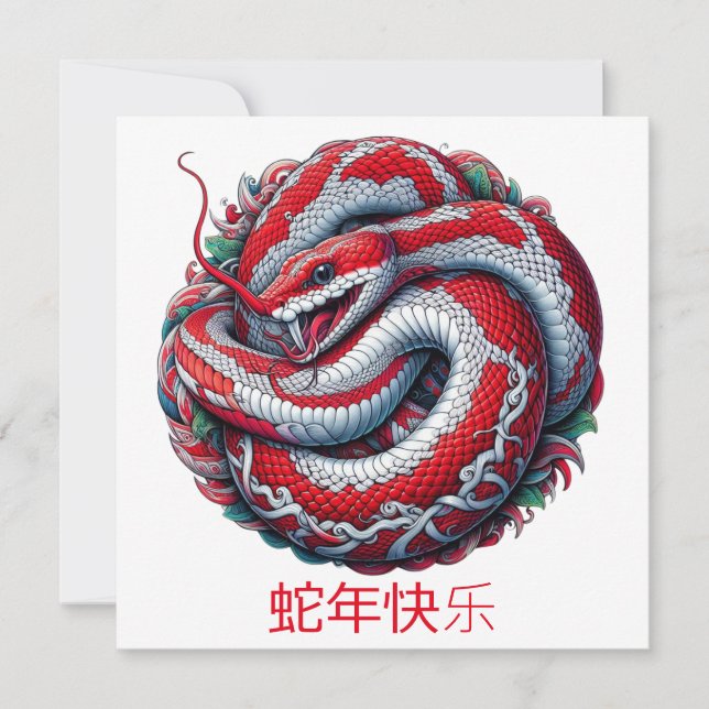 Carte Nouvel An chinois personnalisé du serpent blanc ro (Devant)