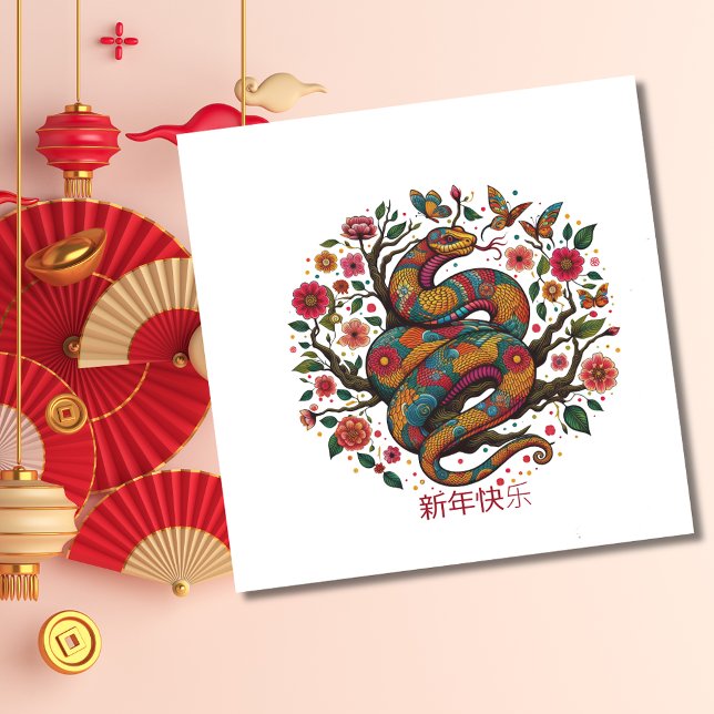 Carte Nouvel An chinois personnalisé du serpent Rouge Fl (Créateur téléchargé)
