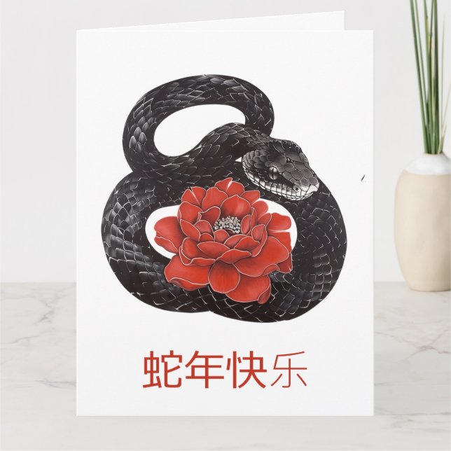 Carte Nouvel An chinois personnalisé du serpent Rouge No (Devant)