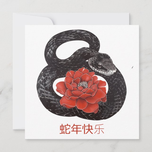 Carte Nouvel An chinois personnalisé du serpent Rouge No (Devant)